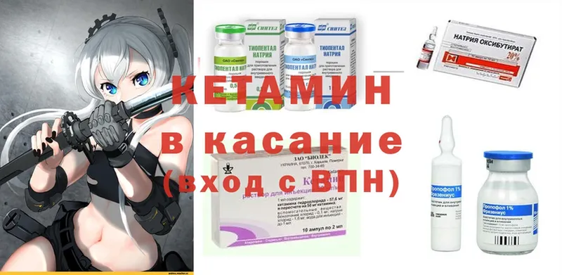 Кетамин ketamine  наркошоп  Вязники 