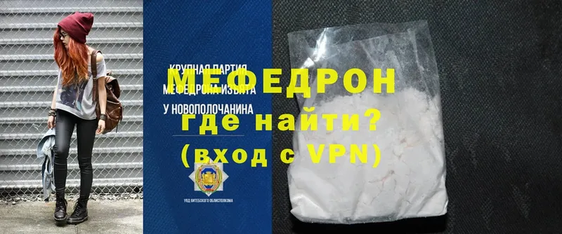 МЕФ mephedrone  где купить   Вязники 